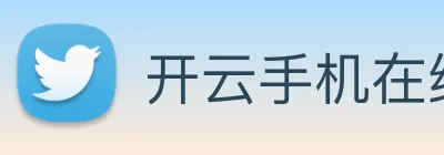 开云手机在线登陆官网 logo